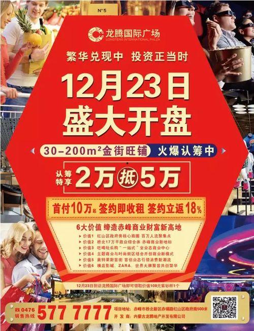 内蒙古楼盘爆料最新消息,揭秘热门项目动态与价格走势  第1张