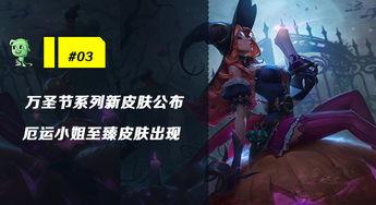 卡萨丁新皮肤爆料视频大全,华丽变身，神秘力量觉醒  第3张