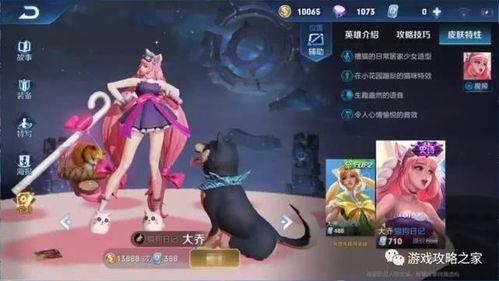 大乔皮肤网友爆料视频,网友爆料视频曝光神秘特效与设计细节  第3张