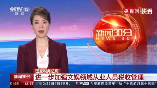 新闻爆料有线索费吗,揭秘记者调查真相的代价  第2张