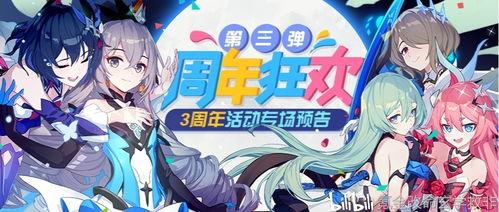 崩坏三37章爆料攻略视频,视频爆料带你轻松通关  第1张