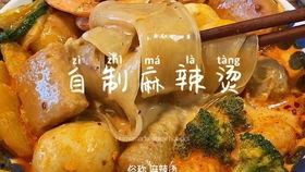 麻辣烫视频爆料,一场味蕾与视觉的盛宴 第1张 麻辣烫视频爆料,一场味蕾与视觉的盛宴 第1张