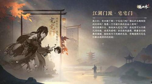 最新逆水寒手游爆料,江湖风云再起，武侠世界等你探索！  第1张