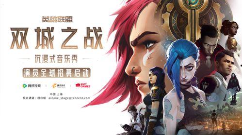 双城之战最新爆料是哪一集,揭秘神秘集数背后的秘密！  第1张